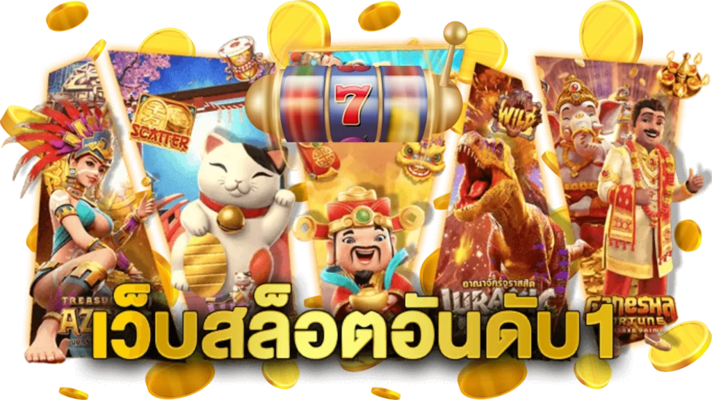 max147ss เปิดประตูสู่ความร่ำรวย รวดเร็วทันใจ